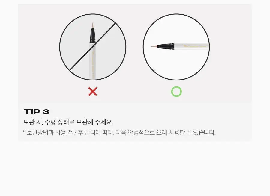 [NEW] 메리몽드 베러트임 글리터 펜 아이라이너 4종 상세페이지 24